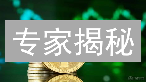 专家揭秘：稳定币的五大风险，你真的了解吗？