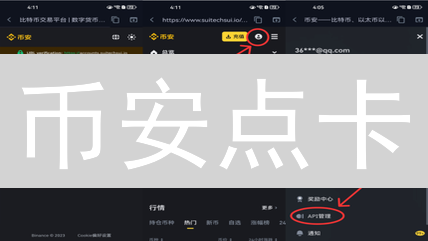 币安点卡：加密货币送礼新姿势？隐藏的省钱技巧大公开！