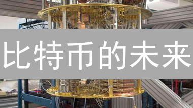 比特币的未来：2024 年技术革新、监管与投资机会？| 与以太坊的对比分析