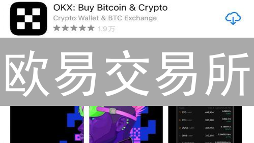 欧易交易所：新手必看的8个行情速查秘诀