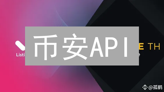 币安API：2024自动化交易，告别手动，在家轻松躺赚？