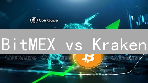 BitMEX vs Kraken：加密货币杠杆交易，哪个平台更适合你？