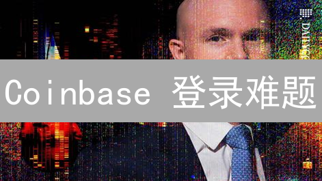 Coinbase 登录难题？90%的人都忽略的2024最新解决技巧！