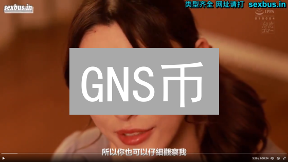 GNS币：DeFi治理的绝对核心，你一定要知道！