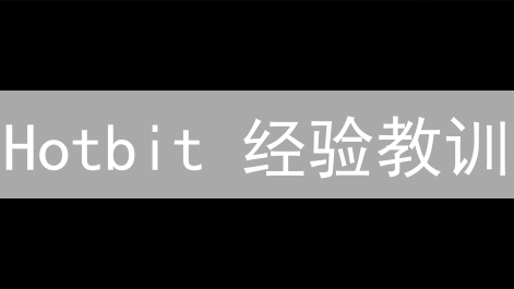 Hotbit 经验教训：2024 避免加密货币投资陷阱！