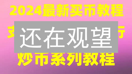 还在观望？欧易/MEXC定投策略对比：新手也能驾驭的数字货币投资新趋势！