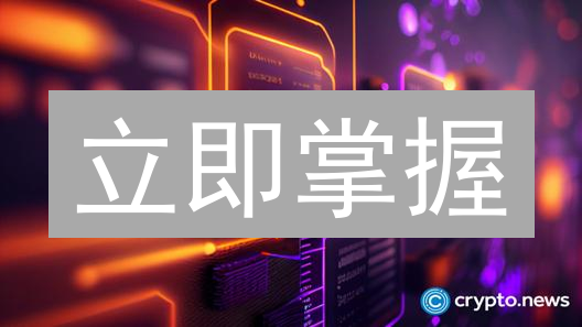 立即掌握：OKX数据延迟应对策略，分享降低交易风险！