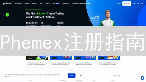 Phemex注册指南：新手也能快速上手的加密货币交易之旅